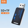 数魅 USB高速读卡器 SD/TF多功能二合一 适用电脑车载手机单反相机监控记录仪存储内存卡