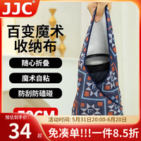 JJC 相機包裹布 百貼布百折布魔術布收納內膽包保護套 適用佳能尼康索尼富士單反微單鏡頭筆記本平板