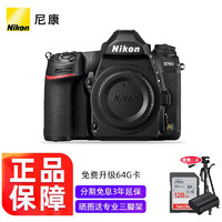 Nikon 尼康 D780单反相机d750升级版d780拆单全画幅专业单反\/套机照相高清数码相机