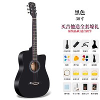WEIKASI 維卡斯 民謠guitar吉它學生男女樂器 38英寸純黑色+禮包