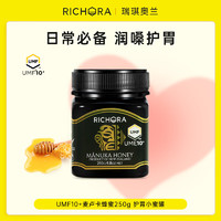 Richora 瑞琪奧蘭 麥盧卡蜂蜜 UMF10+ 250g 新西蘭原裝進口 滋補健康