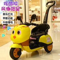 易邁爾 兒童電動車萌雞小隊摩托車童車0-7歲小孩寶寶玩具電瓶車可坐人