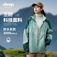 Jeep 吉普 春秋季情侣款防风防水三合一冲锋衣
