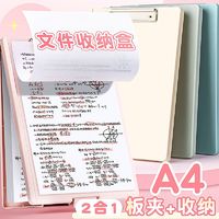 Kabaxiong 咔巴熊 多功能收纳盒a4收纳试卷写字垫板板夹专用书写学生写字板文件夹