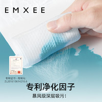 EMXEE 嫚熙 20抽10包嫚熙绿贝壳湿巾小包婴儿手口便携湿巾