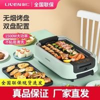LIVEN 利仁 KL-D380电烧烤炉烤串机商用家用电烤盘烤羊肉串1500W大功率