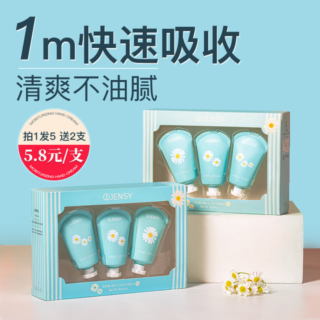 JENSY 真皙 洋甘菊护手霜女滋润保湿补水嫩白长效便携小支礼盒