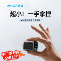 百亿补贴：Anker 安克 A9521 氮化镓充电器 双Type-C/USB-A 65W