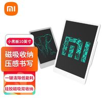 Xiaomi 小米 液晶小黑板手寫板手繪版寫字電子畫板10英寸