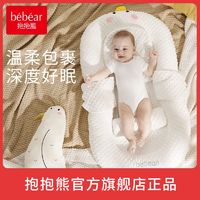 MOBY BABY 抱抱熊 床中床婴儿0到1岁新生儿斜坡垫防吐奶初生儿宝宝折叠婴儿床