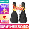 AODSK 奥德斯克（AODSK）AB-G620吉他包原装加厚40寸41寸手提双肩琴包民谣电箱吉他通用