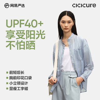网易严选UPF40+优质纱线，宽松防晒衬衫女 雾霾蓝 S