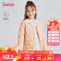 笛莎（DEESHA）童装女童羽绒服2024秋季宝宝时尚甜美可爱连帽轻薄短款羽绒服 桃绒粉 6.11 160