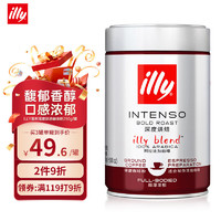 illy 意利 深度烘焙 咖啡粉 250g