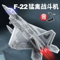 KIV 卡威 仿真猛禽F22隱形兒童合金飛機模型男孩玩具轟炸機戰斗機擺件禮物
