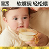 88VIP：GnauHbaby 皇宠 婴儿辅食碗新生儿碗宝宝专用喂水喂奶硅胶软勺吃米糊辅食套装