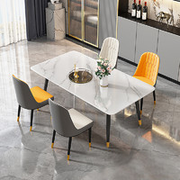 杜沃 岩板意式轻奢中小户型餐桌椅组合现代餐厅桌子1.3米一桌四椅