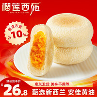 榴莲西施 榴莲味夹心纳豆早餐面包240g1盒6枚装休闲零食乳餐包小面包