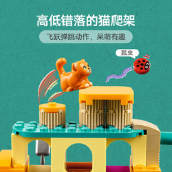 LEGO 乐高 猫咪乐园探险42612儿童拼插积木玩具5+