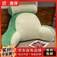 惠尋 靠枕床頭靠墊枕頭 腰靠辦公室床上靠背沙發抱枕腰墊 綠色（冰豆豆款） 60*40cm