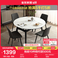 全友家居可伸缩功能折叠餐桌椅组合小户型家用实木腿吃饭桌子DW1221 功能餐桌+花瓣椅B（灰*4）