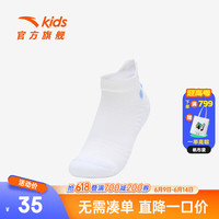 ANTA安踏儿童袜子男童短袜2024年秋季舒适透气运动短袜防臭抑菌袜 白色/蓝-2 M 5-7岁