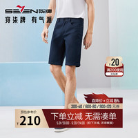 柒牌水洗牛仔裤男2024夏季休闲舒适耐磨直筒短裤【含莱赛尔】2800 藏青 32