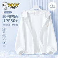 史努比防晒衣男童夏季2024夏装儿童防晒服夏季薄款冰丝透气潮 B开心努比k白 140