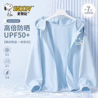 史努比男童防晒服2024夏季空调服儿童防晒衣外套男孩夏装薄款 B开心努比k淡蓝 120