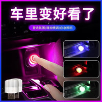 共坦 车内便携USB小夜灯 白色+暖黄 2只装 usb氛围灯