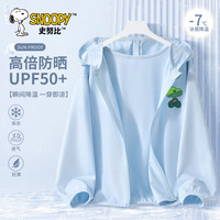 史努比防晒衣男童夏季2024夏装儿童防晒服夏季薄款冰丝透气潮 LV酷坐努比K淡蓝 160