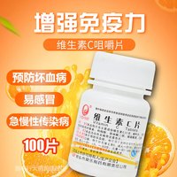 常乐 维生素C片 0.1g*100片/瓶 国药准字防坏血病 1瓶