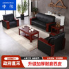 ZHONGWEI 中伟 办公沙发接待沙发时尚简约商务沙发办公沙发3+1+1+大小茶几西皮
