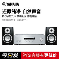 YAMAHA 雅馬哈 S2030組合 客廳家用無源專業發燒功放CD套裝 USB播放器/解碼器 R-S202+BP301
