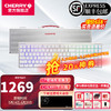CHERRY 樱桃 MX10.0 机械键盘有线 超薄矮轴键盘 RGB灯效 电脑办公键盘 沃梵 白色RGB彩光矮红轴