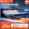 8H 功能床Find智能电动床带床头DE1谜夜黑1.5米乳胶床垫套装