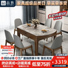 品族实木岩板餐桌简约可折叠电磁炉餐桌椅组合餐厅家具CZ-001 1.5+10