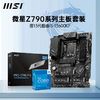 百亿补贴：MSI 微星 英特尔13代i5 13600KF盒装搭微星Z790-P II DDR5电脑主板CPU套装