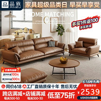 品族意式真皮沙发头层牛皮沙发客厅小户型直排沙发PZ-688 2.6米三a