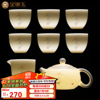金镶玉 陈洪梅老师手绘 旅行茶具套装 羊脂玉瓷家用带旅行包喝茶套装 顺风行船旅行茶具