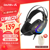 Dareu 達爾優 耳機頭戴式有線吃雞電競游戲耳機臺式電腦筆記本網課直播音樂帶麥克風7.1聲道耳機EH732 黑金色