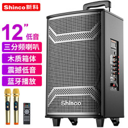 【省150元】新科音箱_shinco 新科 m23广场舞音响户外拉杆蓝牙音箱三