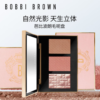 BOBBI BROWN 毛呢盘 立体腮红修容 五花肉高光 一盘多用