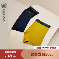 NEIWAI 内外 男士平角内裤套装 N212MU2202 撞色边款 3条装(藏青色+姜黄色+黑色) M