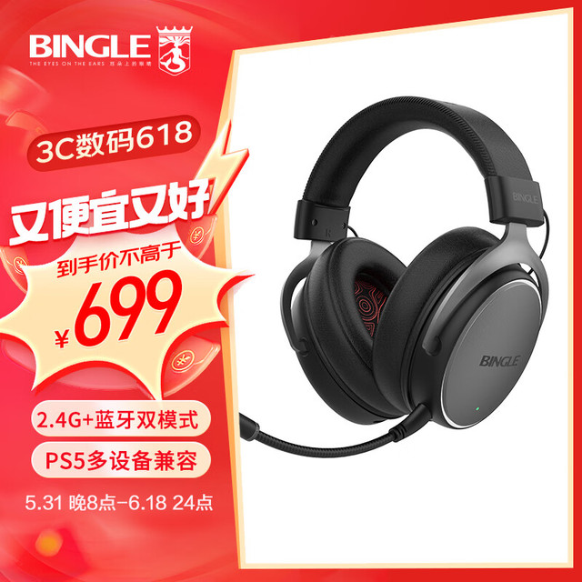 BINGLE 宾果 G660 Headset2.4G 蓝牙头戴式无线电竞游戏耳机台式笔记本耳麦听声辩位PS5Xbox(2.4G+蓝牙双模式)