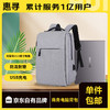 惠寻 京东自有品牌15.6英寸商务电脑包双肩包通勤书包旅行双肩电脑包 1803灰色# 15.6英寸