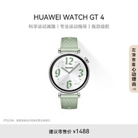 HUAWEI 華為 WATCH GT4 智能手表 41mm 草木綠 氟橡膠表帶