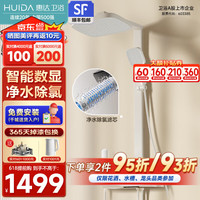 惠达（HUIDA）淋浴花洒套装精铜主体家用浴室增压大顶喷钢琴键大置物洗澡花洒 C26Bpro