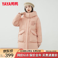 鸭鸭（YAYA）羽绒服女中长款2024年冬季简约连帽休闲百搭鸭绒保暖外套XH 粉色 155/80A(S)