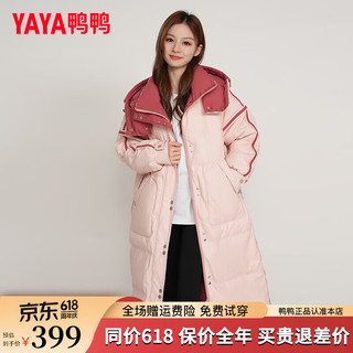 鸭鸭（YAYA）羽绒服女长款过膝2024冬季韩版休闲时尚百搭宽松保暖外套DJ 粉色 M